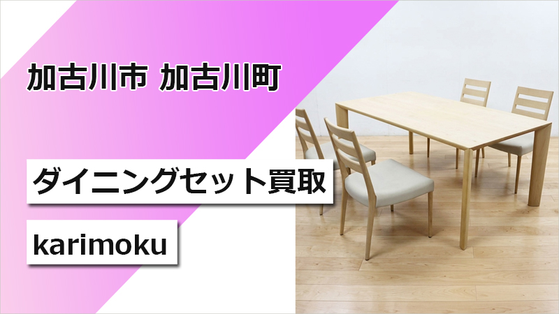 karimoku